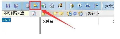 软碟通最新官方版