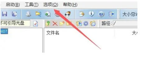 软碟通软件最新官方版