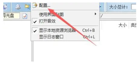 软碟通软件最新官方版