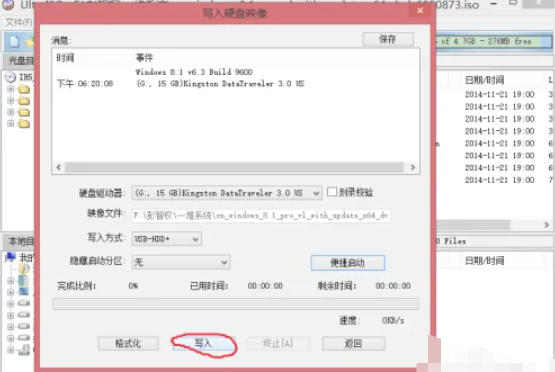 軟碟通軟件最新官方版