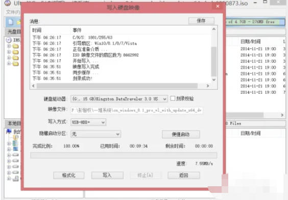 軟碟通軟件最新官方版