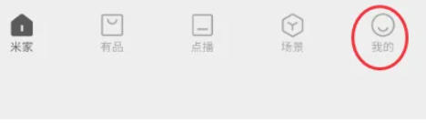 米家软件最新官方版