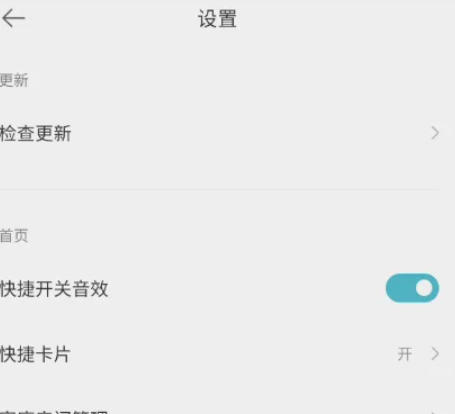 米家软件最新官方版