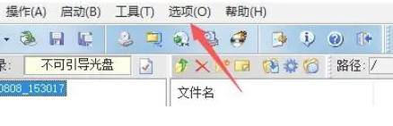 软碟通软件最新官方版