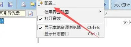软碟通软件最新官方版