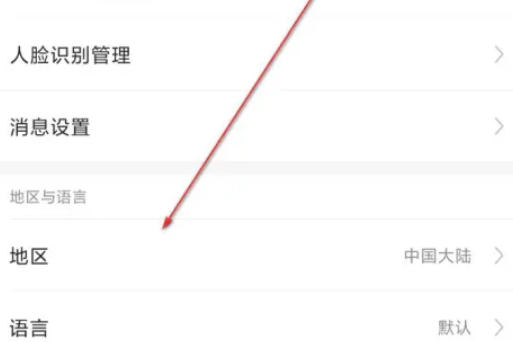 米家软件最新官方版