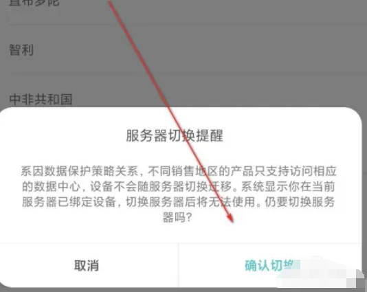 米家软件最新官方版