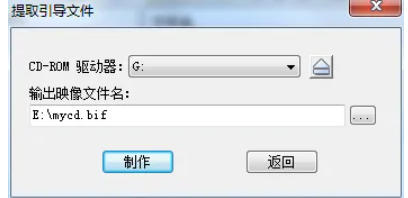 软碟通软件最新官方版