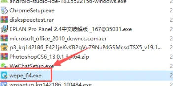 微pe工具箱最新官方版