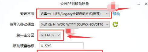 微pe工具箱最新官方版