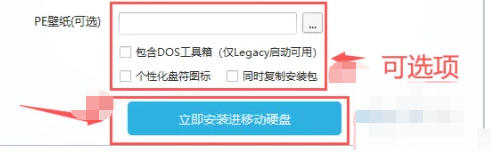 微pe工具箱最新官方版