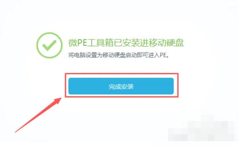 微pe工具箱最新官方版