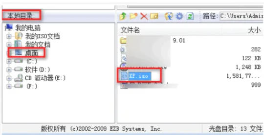 软碟通软件最新官方版