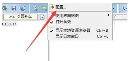 软碟通软件最新官方版
