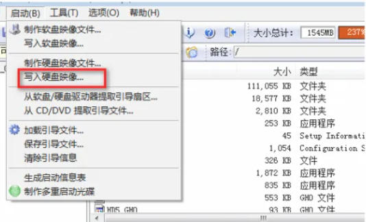 软碟通软件最新官方版