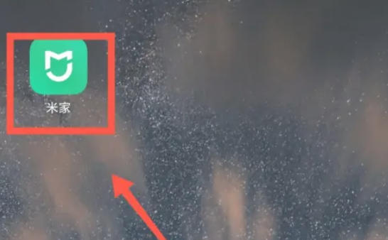 米家软件最新官方版