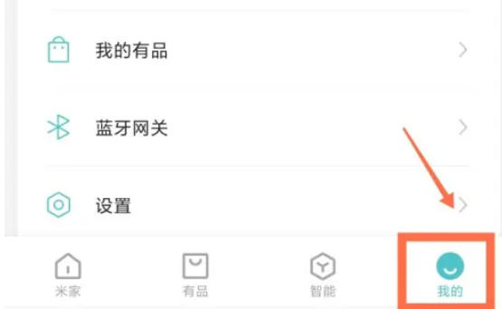 米家软件最新官方版