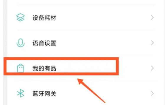 米家软件最新官方版