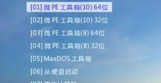 微pe工具箱最新官方版