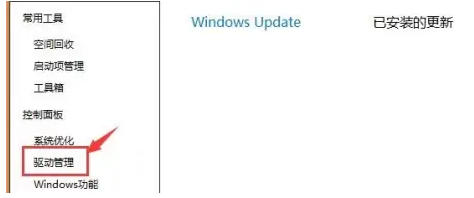 微pe工具箱最新官方版