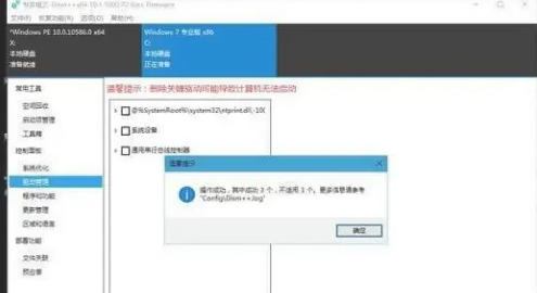 微pe工具箱最新官方版