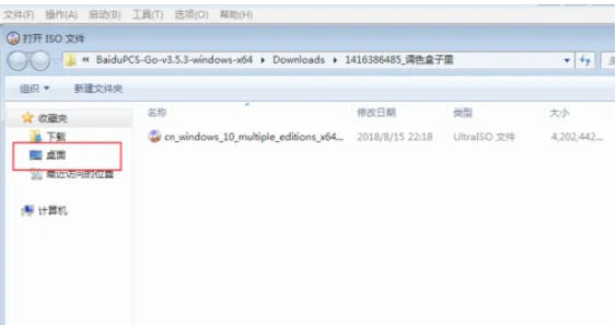 软碟通软件最新官方版