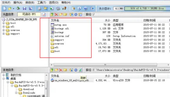 软碟通软件最新官方版