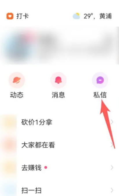 快手極速版下載
