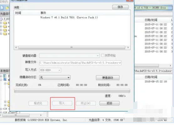软碟通软件最新官方版