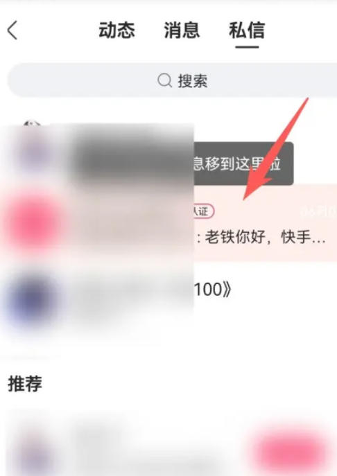 快手極速版下載