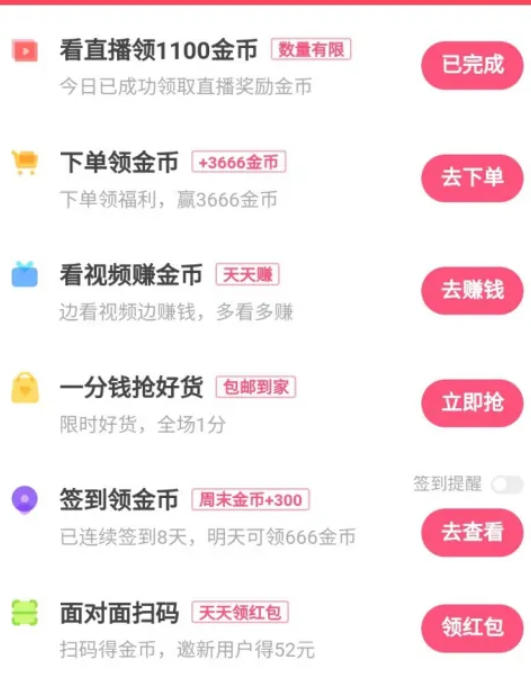 快手极速版下载