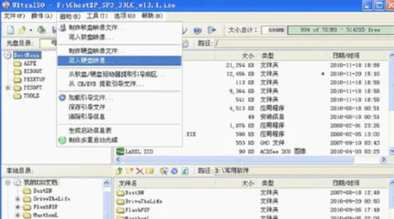 软碟通软件最新官方版