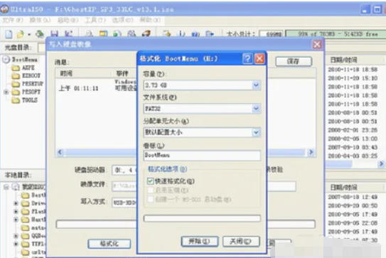 软碟通软件最新官方版