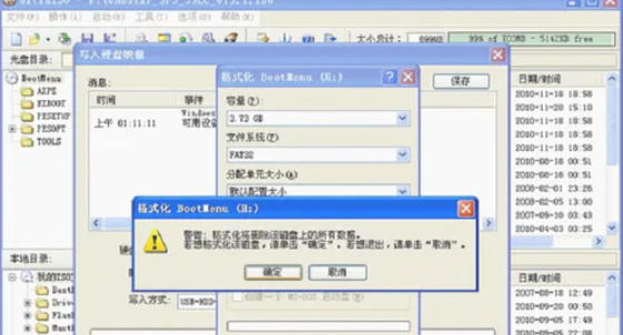 软碟通软件最新官方版
