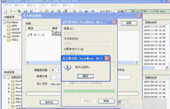 软碟通软件最新官方版