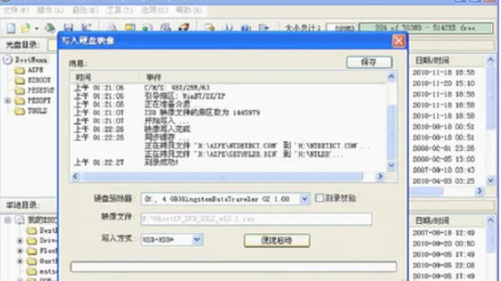 软碟通软件最新官方版