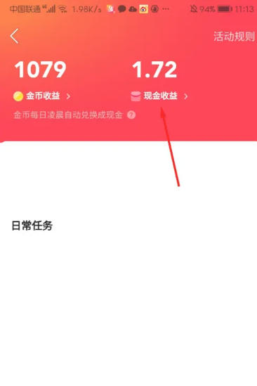 快手极速版下载