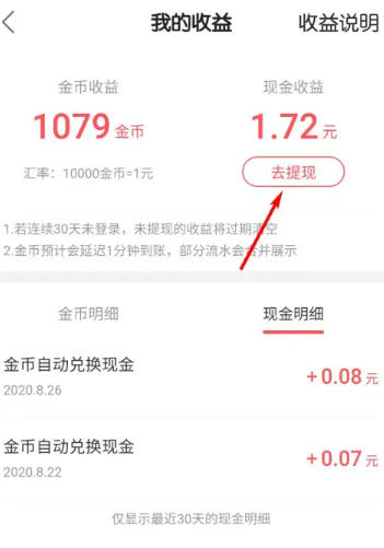 快手极速版下载