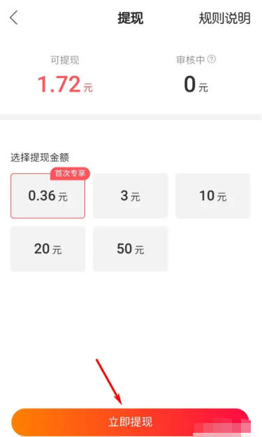 快手极速版下载