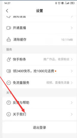 快手极速版下载