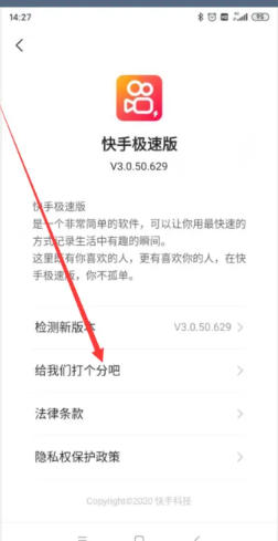 快手极速版下载