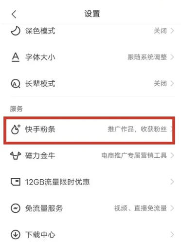 快手极速版下载