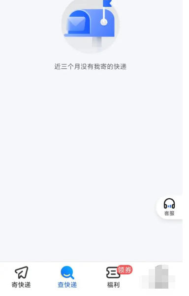 德邦快递下载