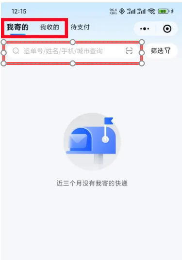 德邦快递下载