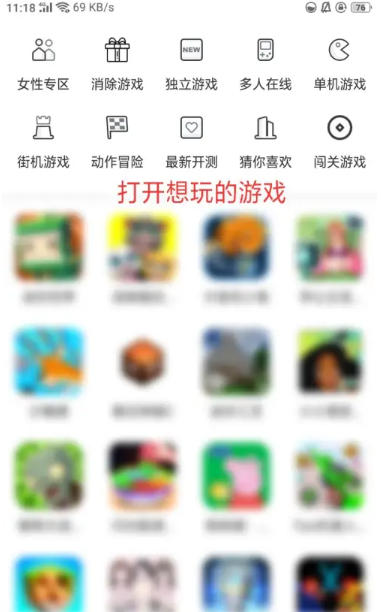 233乐园下载