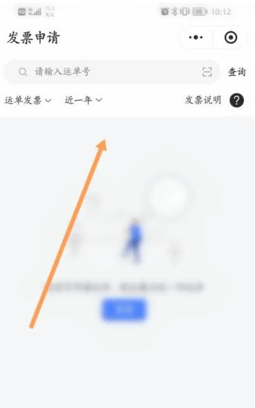 德邦快递下载