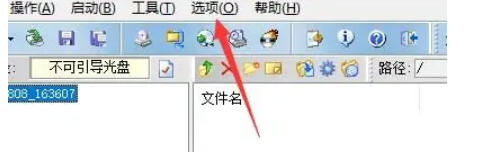 软碟通软件最新官方版