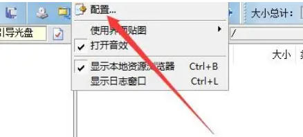 软碟通软件最新官方版