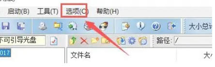 软碟通软件最新官方版