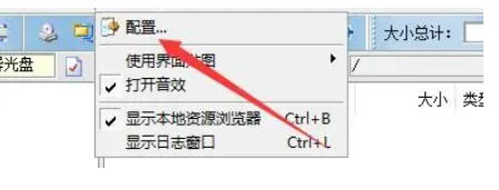 软碟通软件最新官方版